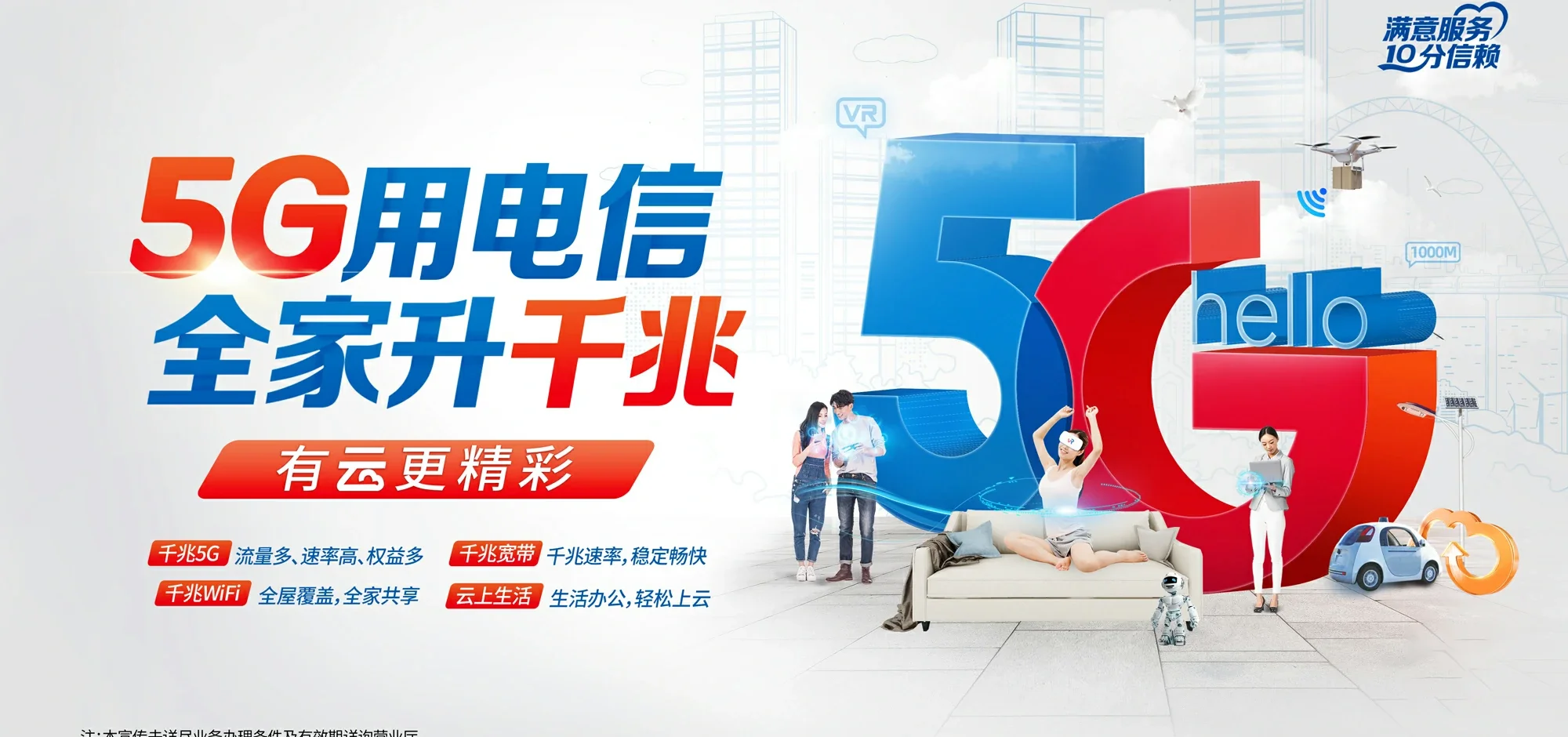 中国电信 攸县电信宽带 宽带套餐