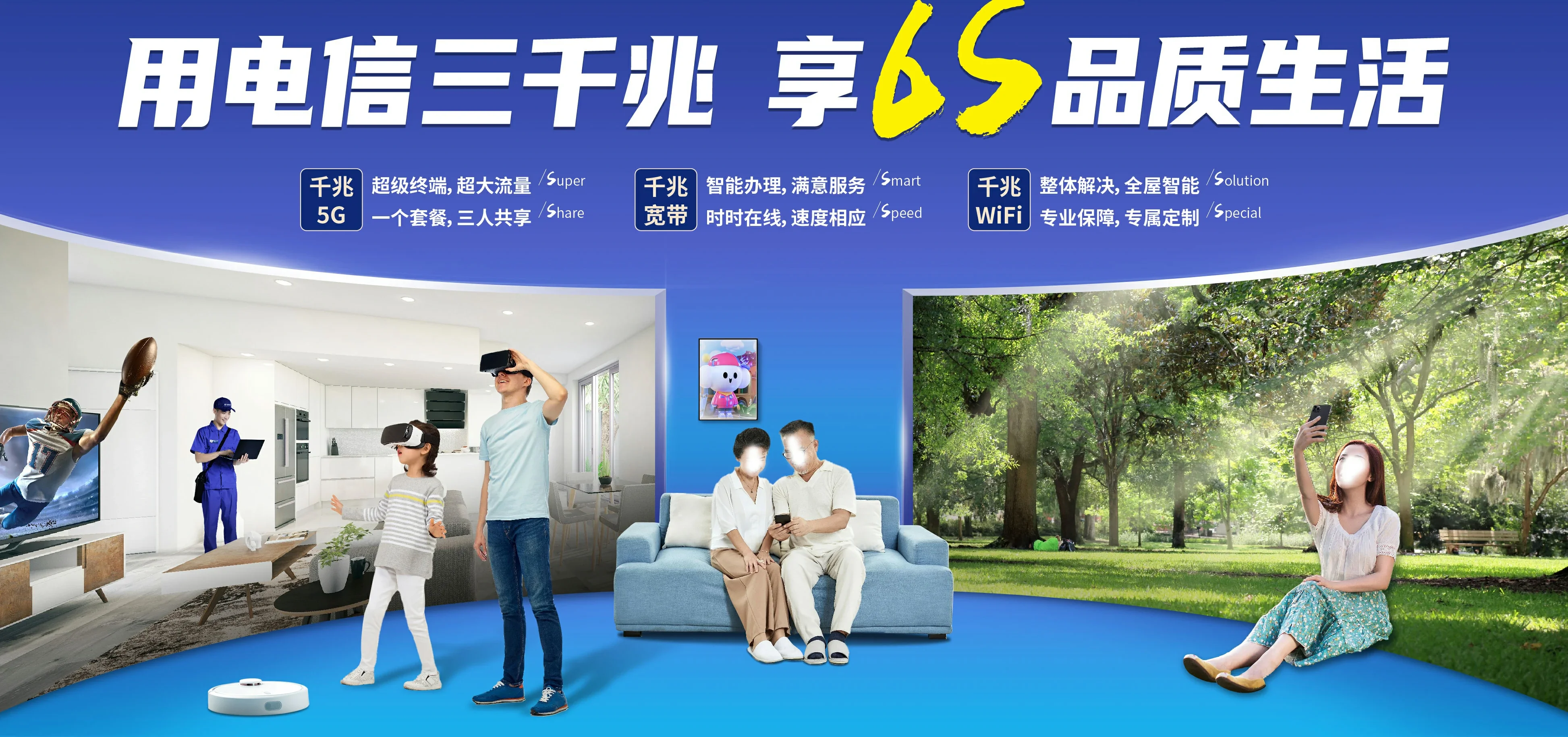 中国电信 攸县电信宽带 宽带套餐